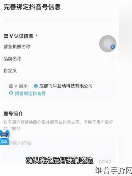 抖音来客中修改抖音头像的秘籍大公开