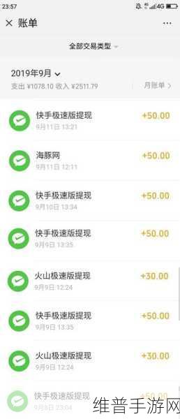 快手极速版邀新人赚钱秘籍大揭秘