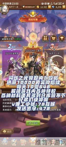 零氪畅玩闪烁之光 超强阵容搭配指南