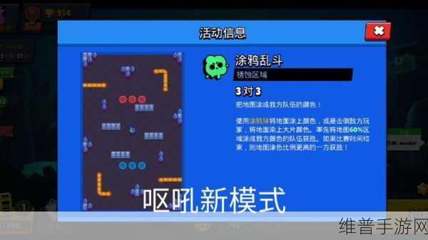 荒野乱斗新模式，乱斗排球模式玩法全解析
