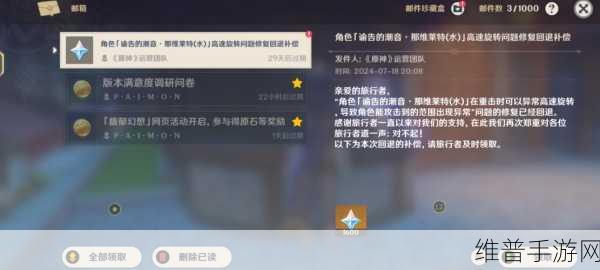 原神与支付宝联动原石领取全攻略