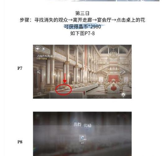 探索<世界之外天地无束>,惊喜彩蛋全揭秘