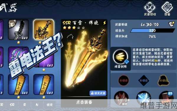 忍者必须死3,全面解析武器等级提升攻略