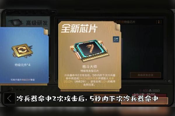 明日之后，基础探测芯片的神奇用途全解析