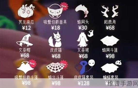 光遇万圣节 2022 物品兑换全攻略及礼包价格一览