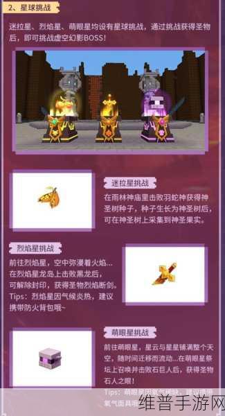 迷你世界绘画教程，一步步解锁虚空幻影的绘制技巧