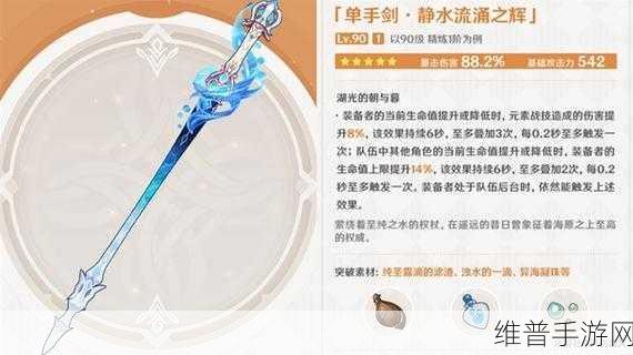原神心海作为主C时，武器挑选全攻略