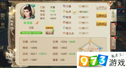 古剑奇谭壹之云动沧澜日常任务全攻略
