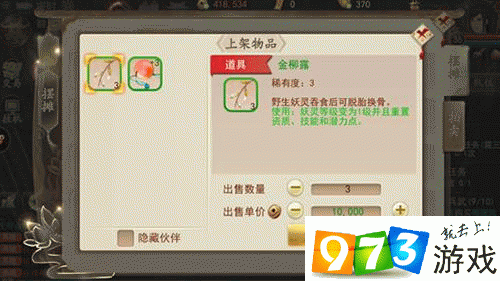 古剑奇谭壹之云动沧澜日常任务全攻略