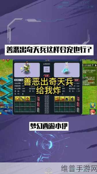 梦幻西游手游天兵肉不肉？详细分析及天兵资质全面介绍