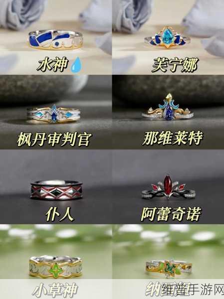 原神，晦暗戒指的最佳售卖对象抉择