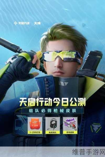 天启行动英雄获取全攻略，解锁你的战斗伙伴