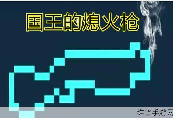 元气骑士，国王的新枪超强使用秘籍