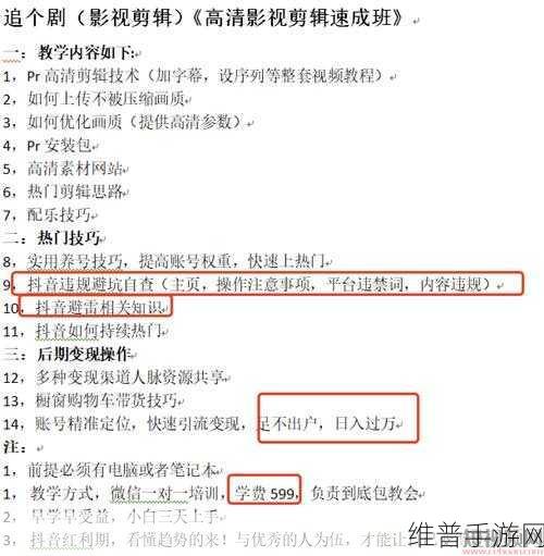 手游攻略分享，在抖音上传电影片段是否侵权？