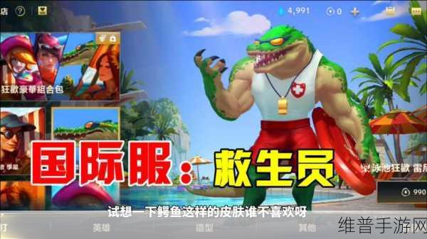 英雄联盟手游鳄鱼玩法深度教学