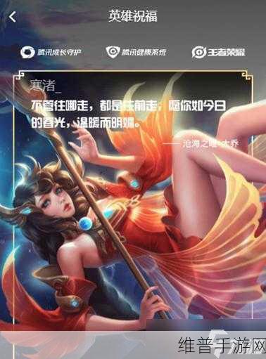 王者荣耀成年礼领取秘籍，一步不漏轻松拿礼包