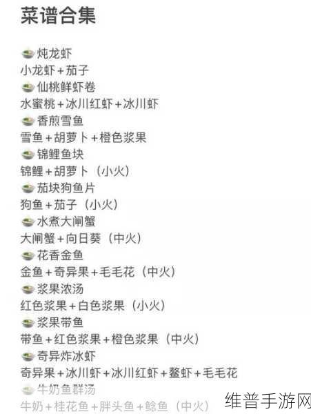 摩尔庄园手游攻略，解锁奇异炸冰虾制作方法全揭秘