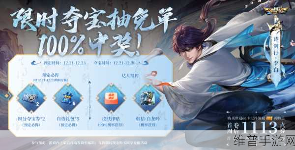 王者荣耀李白世冠皮肤诗剑行全攻略，价格、特效与背景故事