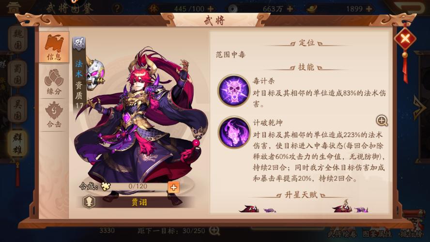 深度解析<少年三国志 2>中的伤害加成机制