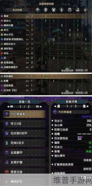 怪物猎人崛起曙光DLC新增武器派生招式全面汇总