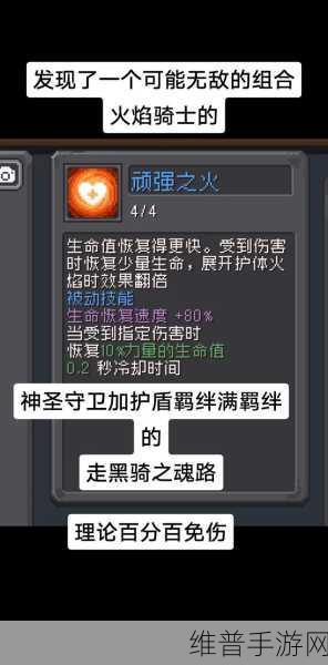 元气骑士前传，揭秘火龙漩涡之戒的爆率与攻略