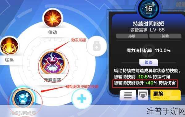 火炬之光无限，魔力封印提升秘籍大公开