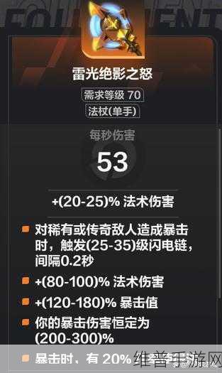 火炬之光无限，魔力封印提升秘籍大公开