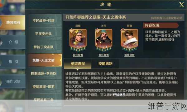 诺亚之心托维特阵容搭配全攻略