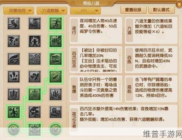 梦幻西游无双版地府杀破狼宝石搭配全攻略