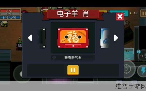 元气骑士磁带，解锁游戏新体验的关键道具