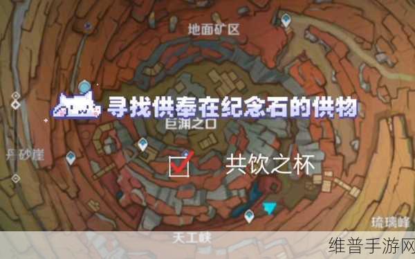 原神千年千岩，六个供物位置全揭秘