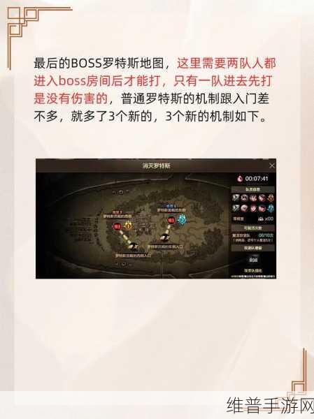 DNF 手游罗特斯团本机制全攻略 助你称霸战场