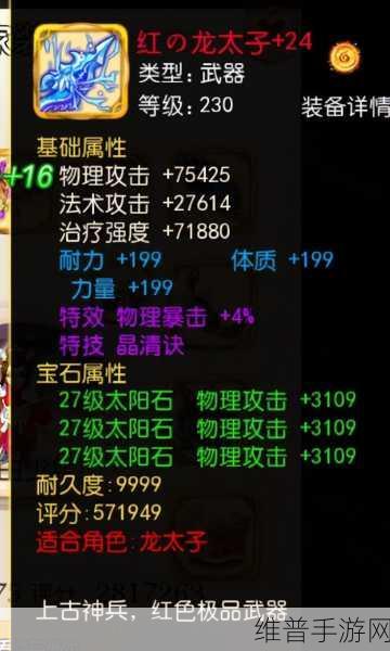 梦幻西游手游宝石镶嵌全攻略，解锁装备潜能的钥匙