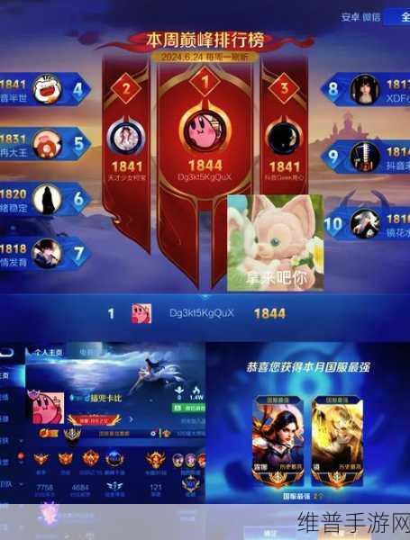 王者荣耀定榜时间与领标时间全攻略