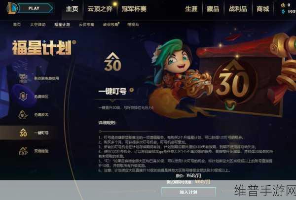 英雄联盟执事通行证奖励全解析，解锁豪华游戏福利