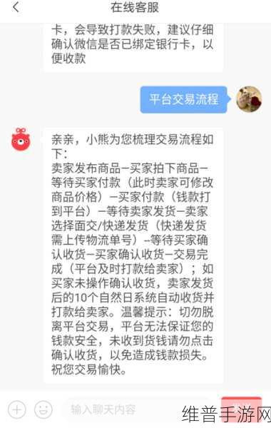手游秘籍，转转二手卖货攻略大揭秘