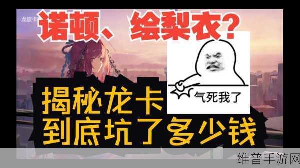 揭秘龙族幻想，卡塞尔学院女管家身份大公开