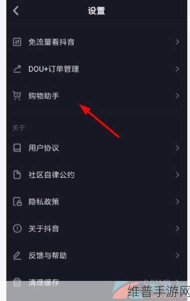 手游交易记录删除秘籍，抖音购物篇