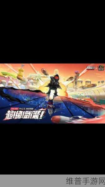 香肠派对SS18新赛季更新全攻略，内存需求与更新步骤详解