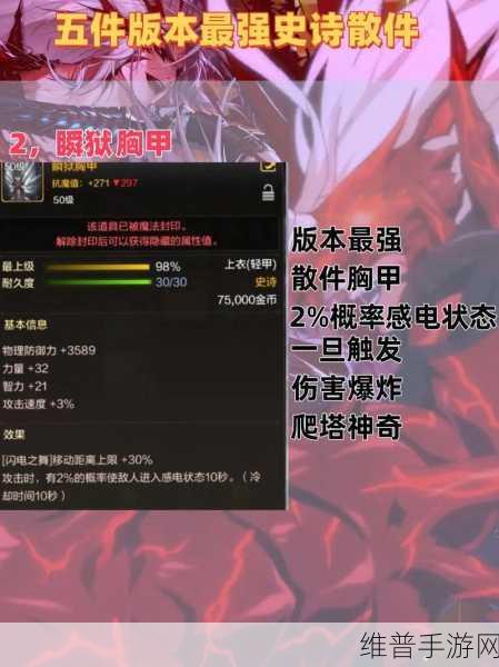 DNF手游攻略，死灵术士60级与110级武器与装备选择指南