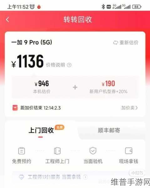 手游玩家必看，在转转上高效售卖游戏道具的具体流程