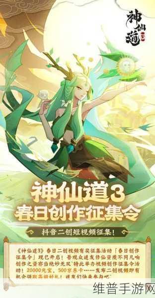 神仙道3手游详细玩法分享，策略与神话的完美融合