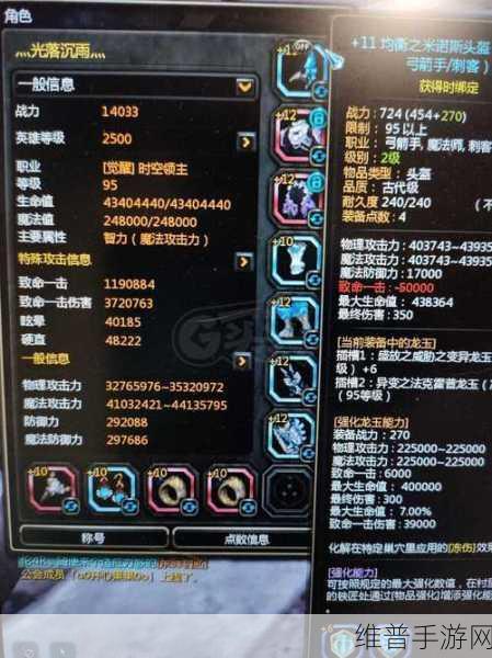 龙之谷手游时空领主，龙玉与纹章搭配深度解析