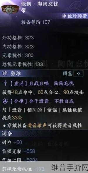 逆水寒手游蛟影迷图任务全攻略，解锁宝藏的详细步骤