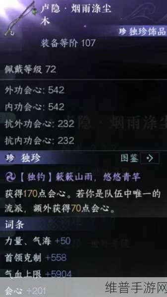 逆水寒手游蛟影迷图任务全攻略,解锁宝藏的详细步骤