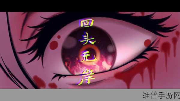 一念逍遥心魔再临,药童完美结局触发全攻略
