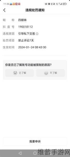 手游攻略,如何优雅地关闭抖音点赞和评论通知?
