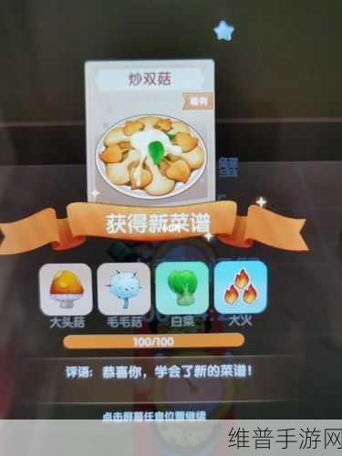 摩尔庄园手游玉米浓汤秘籍，食材与菜谱大揭秘