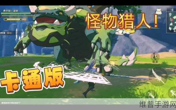 怪物猎人P3手游深度攻略，ACG版VS PLAY版，哪款更胜一筹？