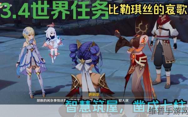 原神，智慧筑屋凿成七柱全流程深度解析